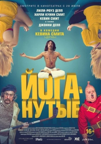 Theatrical Poster (Russia)