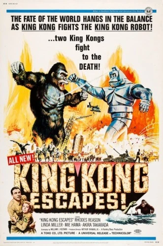 Theatrical Poster (USA)