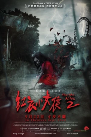 Theatrical Poster (China)