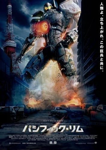 Theatrical Poster (Japan)