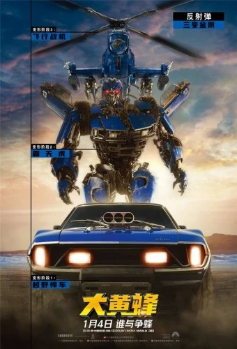 Theatrical Poster (Japan)