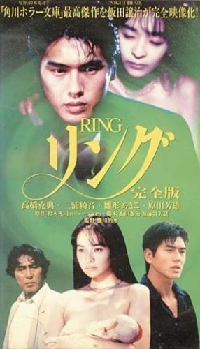 VHS Cover (Amuse Video)