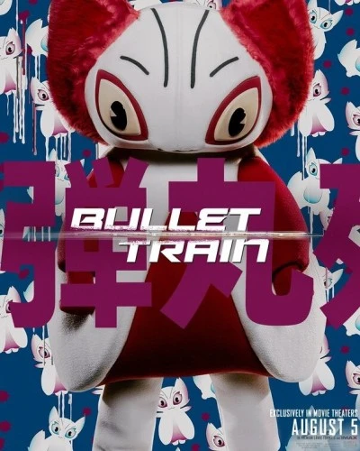 Theatrical Poster (Japan)