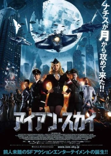 Theatrical Poster (Japan)