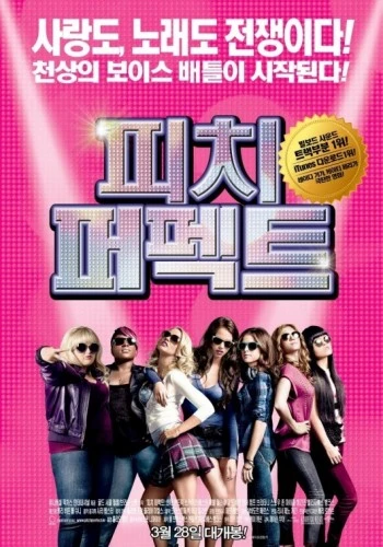 Theatrical Poster (Korea)