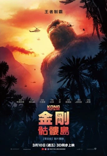 Theatrical Poster (Japan)