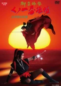 Female Ninjas Magic Chronicles: Legend Of Yagyu Part 2