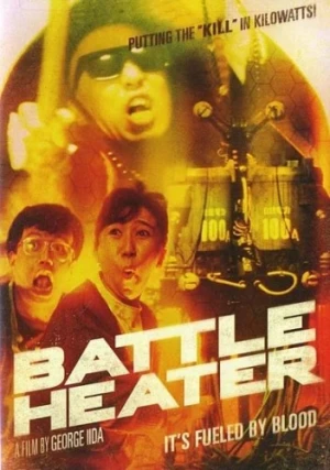 DVD Cover (BCI Eclipse)