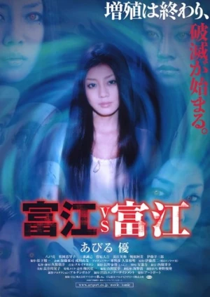 Theatrical Poster (Japan)