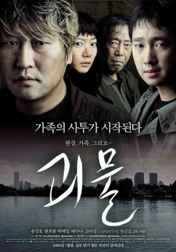 Theatrical Poster (Korea)