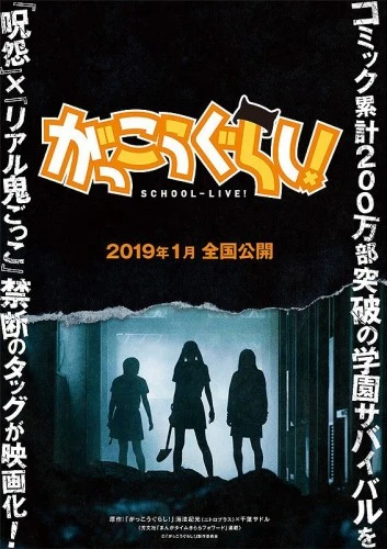 Theatrical Poster (USA)