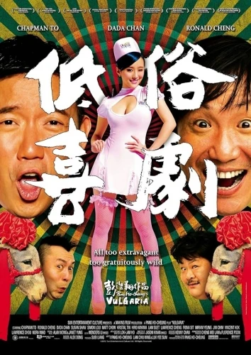 Theatrical Poster (Hong Kong)