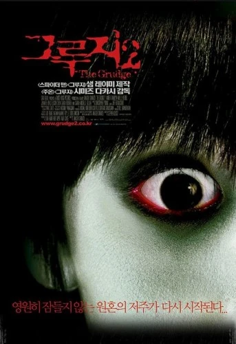 Theatrical Poster (Korea)