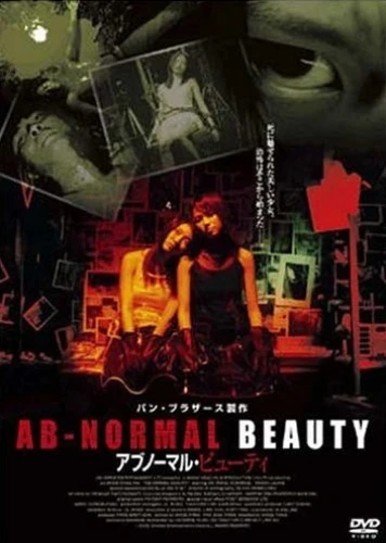 DVD Cover (Japan)