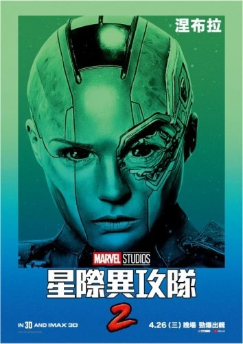 Theatrical Poster (Japan)