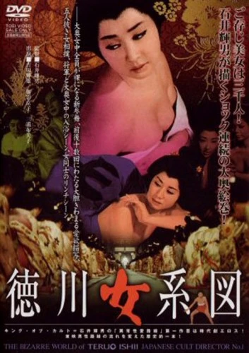 DVD Cover (Japan)