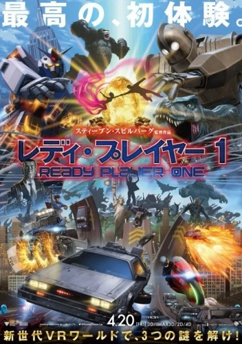 Theatrical Poster (Japan)