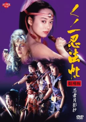 DVD Cover (Japan)