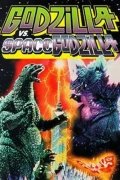 Godzilla vs. SpaceGodzilla