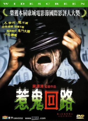 DVD Cover (Universe)