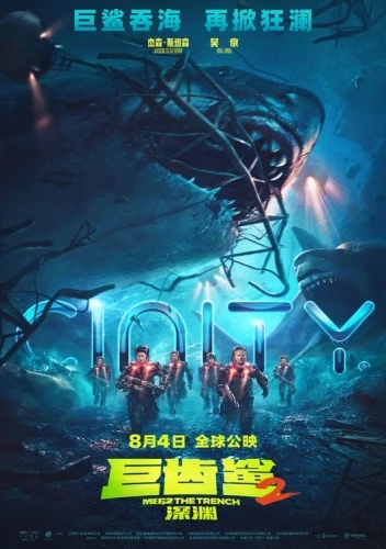 Theatrical Poster (China)