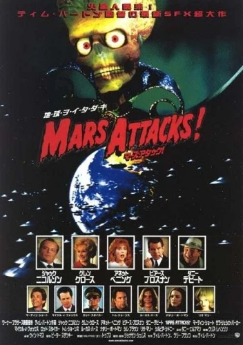 Theatrical Poster (Japan)