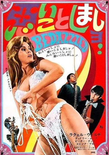 Theatrical Poster (Japan)