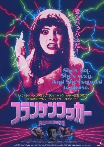Theatrical Poster (Japan)