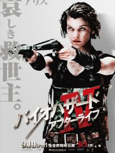 Theatrical Poster (Japan)