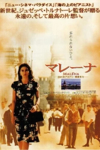 Theatrical Poster (Japan)