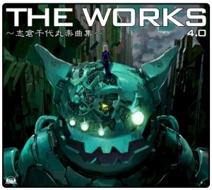 THE WORKS ～志倉千代丸楽曲集～ 4.0