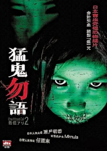 DVD Cover (Japan)