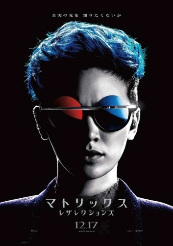 Theatrical Poster (Japan)