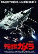 Gamera: Super Monster