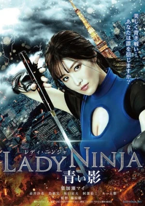 Theatrical Poster (Japan)