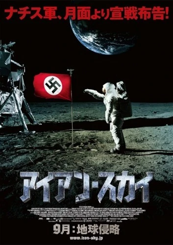 Theatrical Poster (Japan)