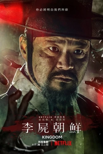 Theatrical Poster (Korea)