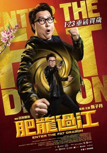 Theatrical Poster (China)