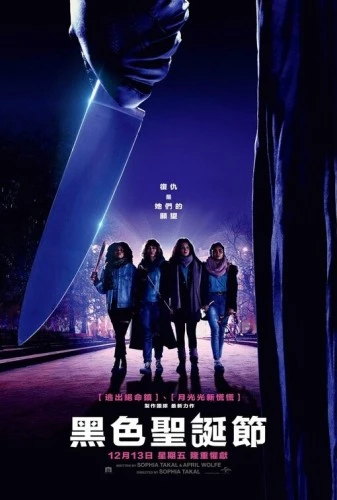 Theatrical Poster (Japan)
