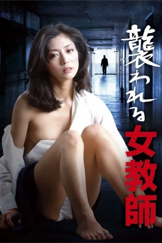 Theatrical Poster (Japan)