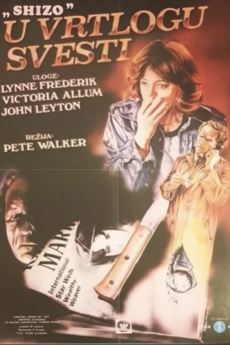 Theatrical Poster (Croatia)