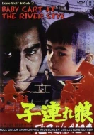 Lone Wolf And Cub: Baby Cart At The River Styx