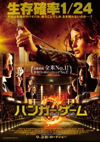 Theatrical Poster (Japan)
