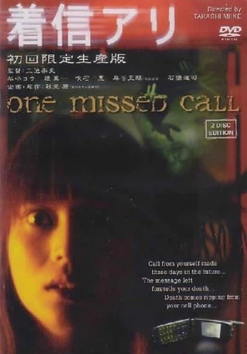DVD Cover (Japan)