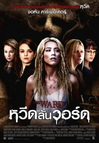 Theatrical Poster (Thailand)