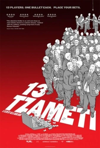 Theatrical Poster (USA)