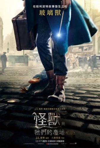 Theatrical Poster (Japan)