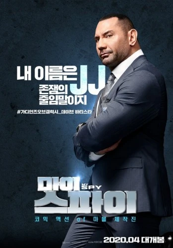 Theatrical Poster (Korea)