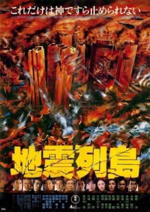 Theatrical Poster