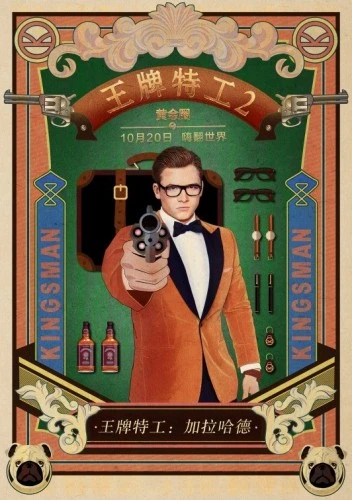 Theatrical Poster (Japan)